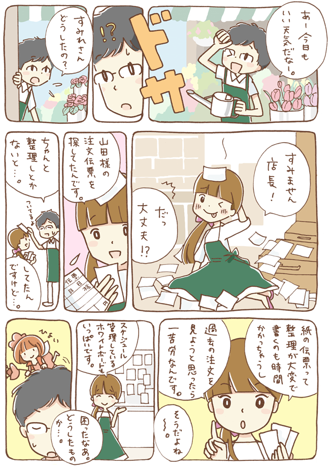 第1話 ジェムケースとの出会い1