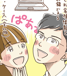 第1話 ジェムケースとの出会い