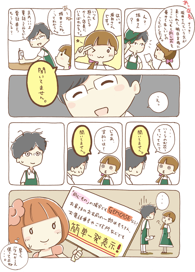 第2話 同じものよろしく2