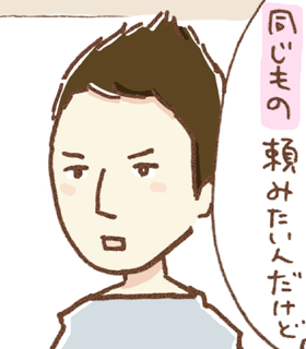 第2話 同じものよろしく