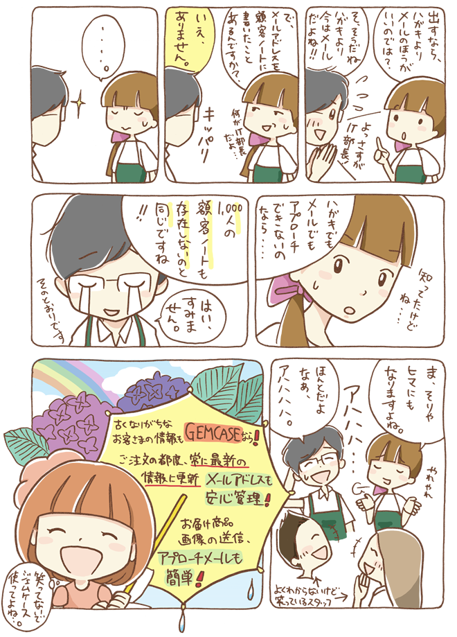 第5話 アプローチ2