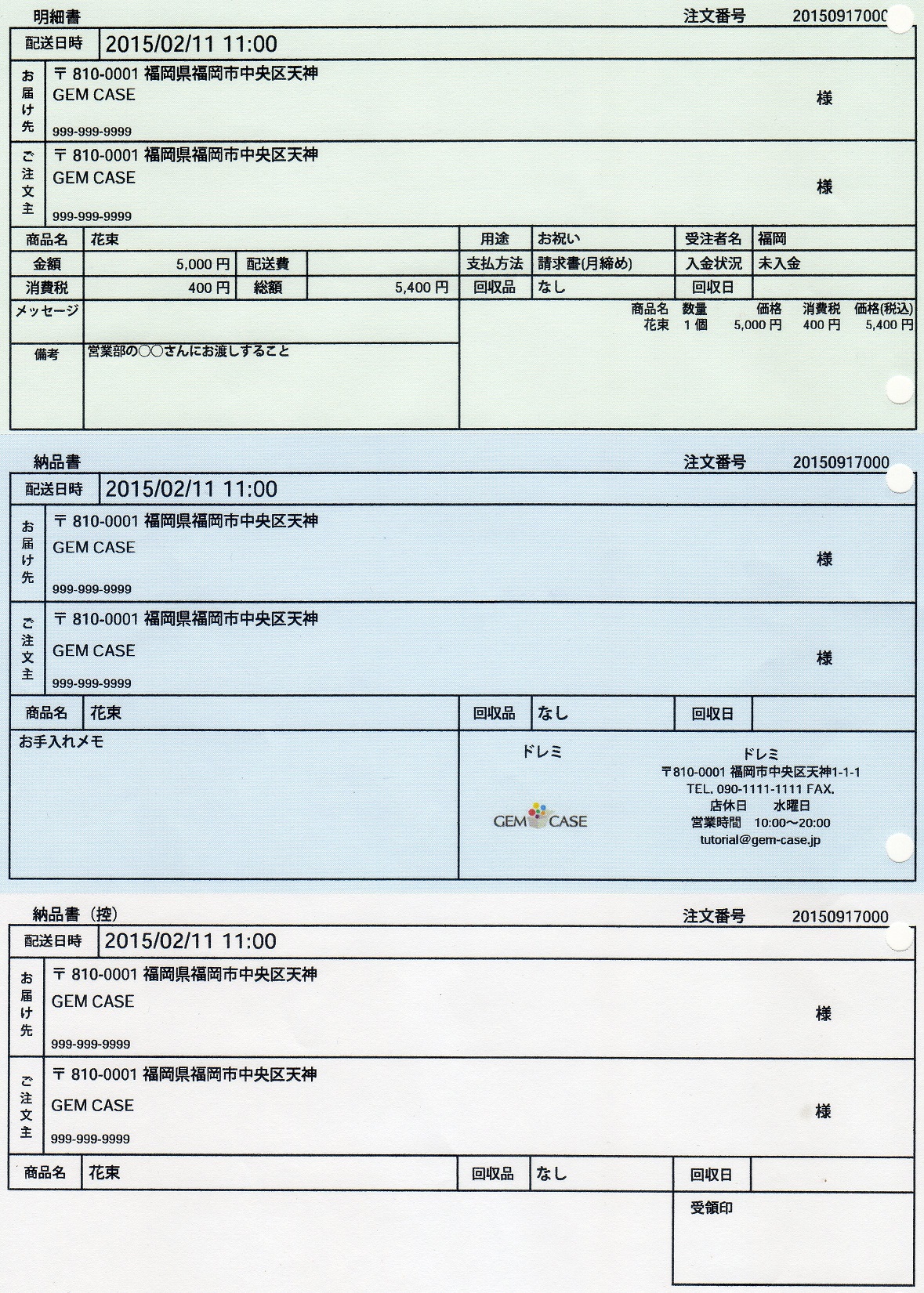 注文伝票イメージ